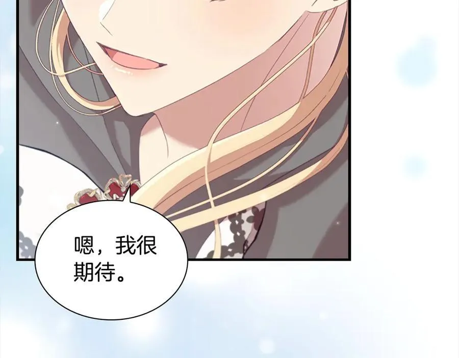第167话 我喜欢您 第24页