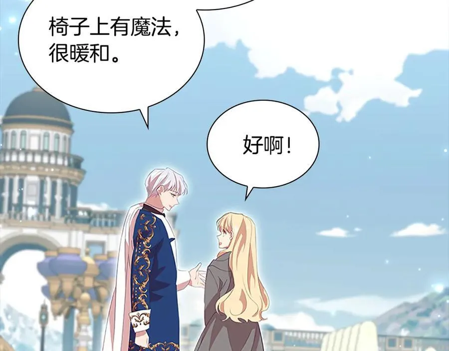 第167话 我喜欢您 第28页