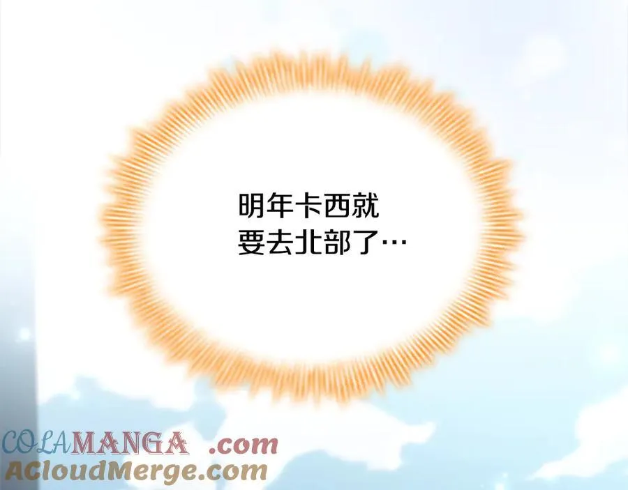 第167话 我喜欢您 第37页