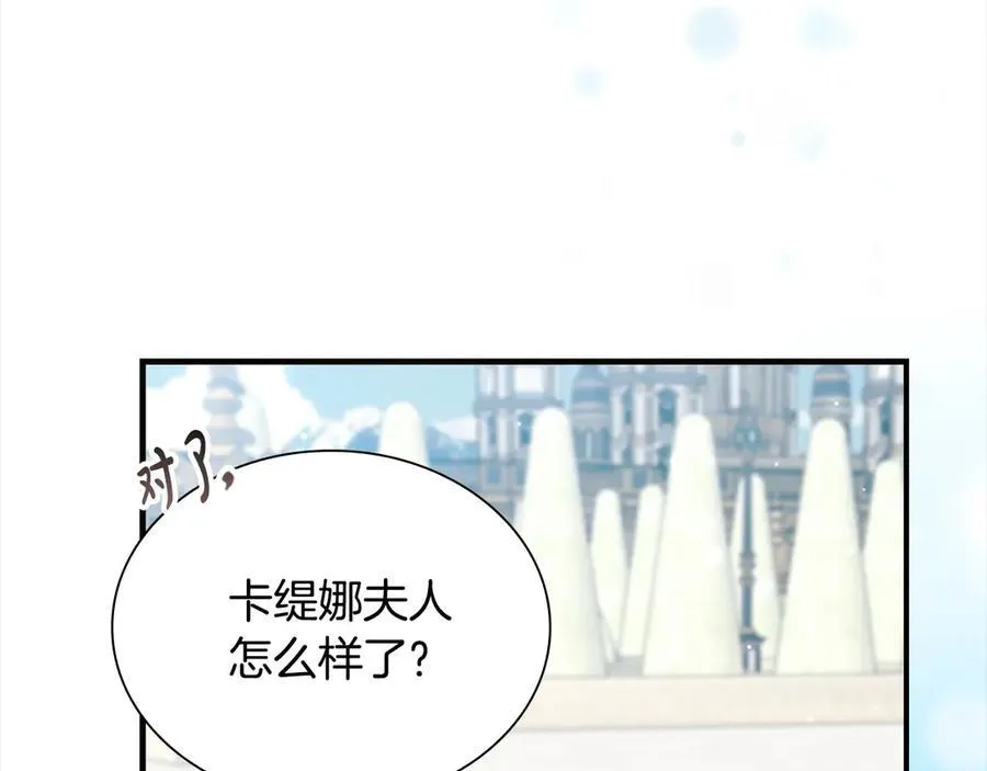 第167话 我喜欢您 第44页
