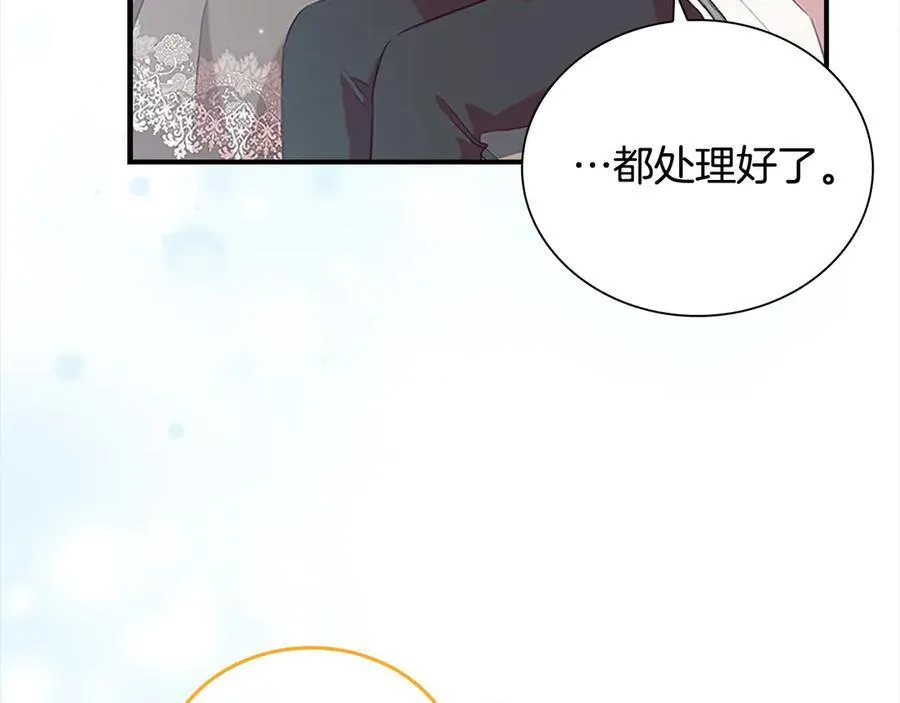 第167话 我喜欢您 第46页