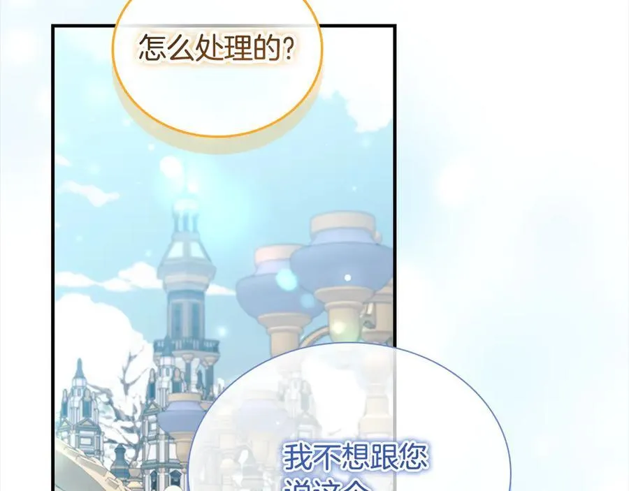 第167话 我喜欢您 第47页