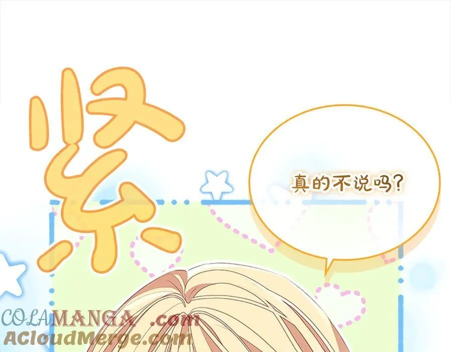 第167话 我喜欢您 第49页