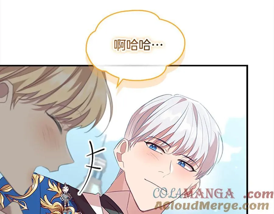第167话 我喜欢您 第57页