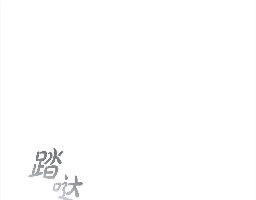 第167话 我喜欢您 第67页