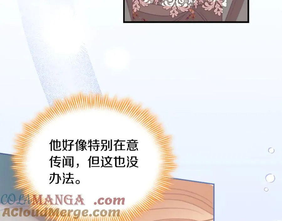 第167话 我喜欢您 第77页