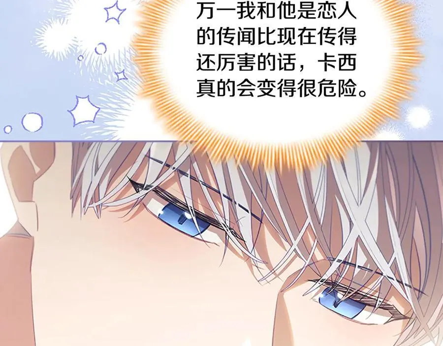 第167话 我喜欢您 第80页