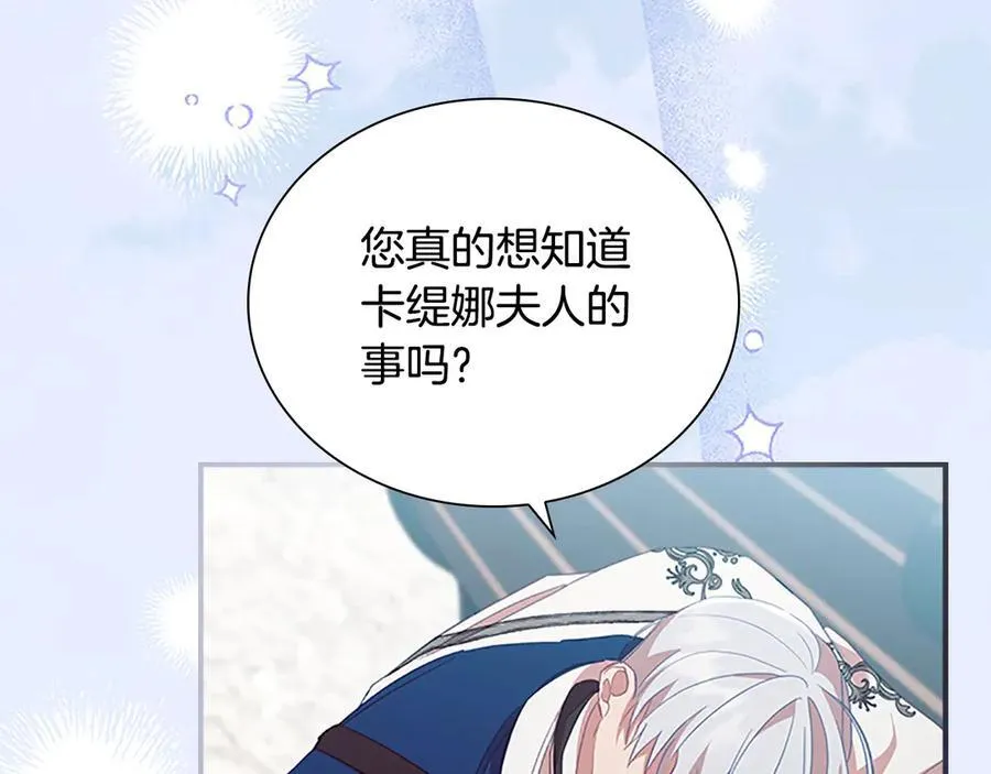 第167话 我喜欢您 第83页