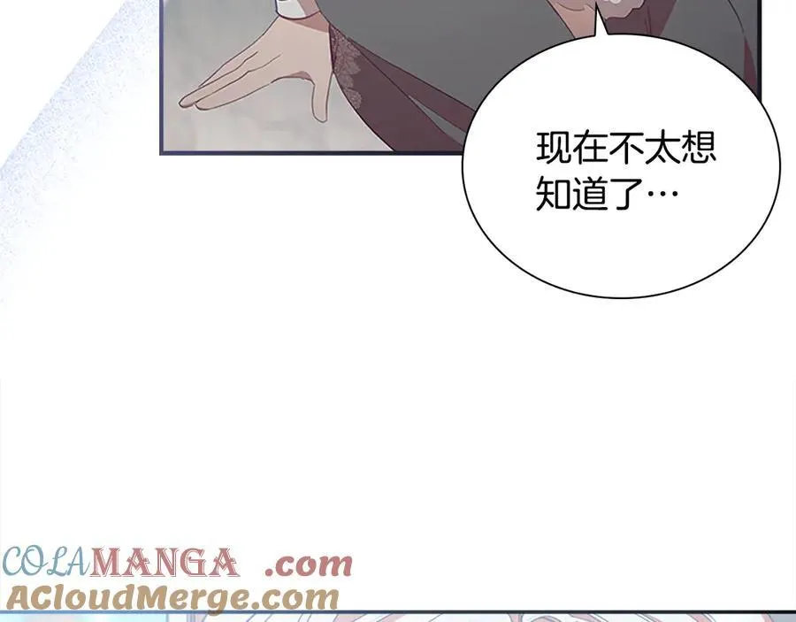 第167话 我喜欢您 第85页