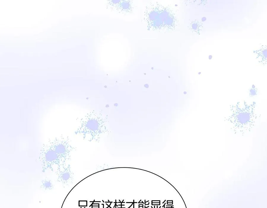 第167话 我喜欢您 第90页