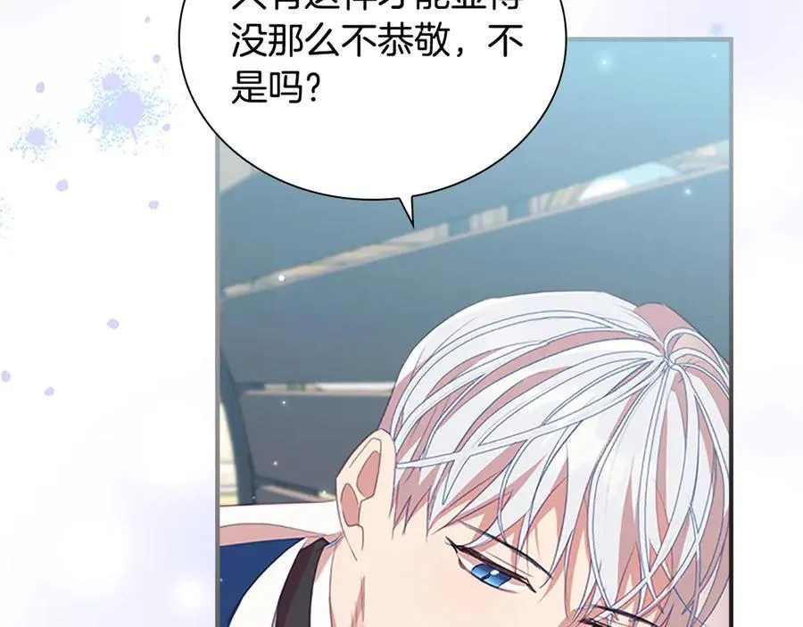 第167话 我喜欢您 第91页