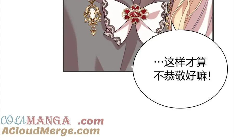 第167话 我喜欢您 第93页