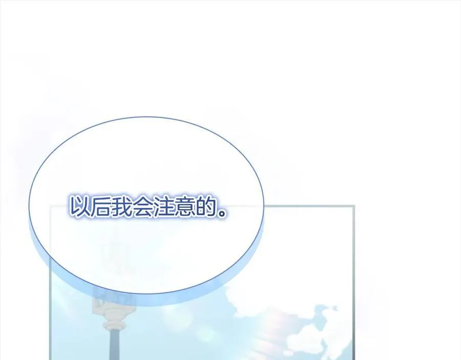 第167话 我喜欢您 第94页