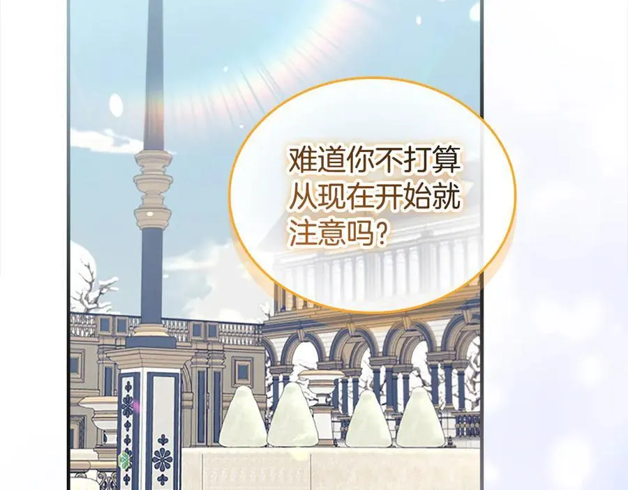 第167话 我喜欢您 第95页