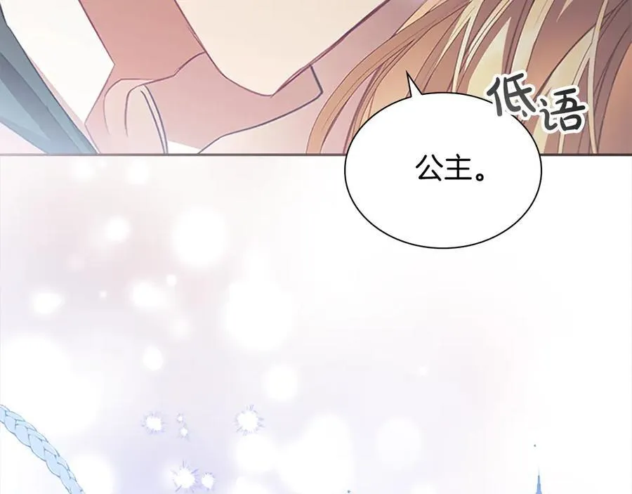 第167话 我喜欢您 第100页
