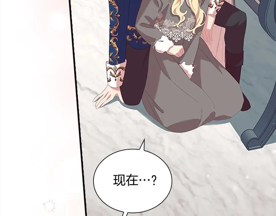第167话 我喜欢您 第107页