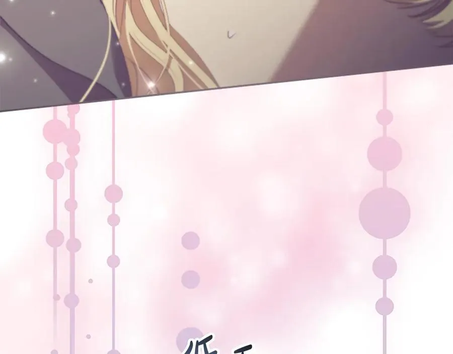 第167话 我喜欢您 第110页