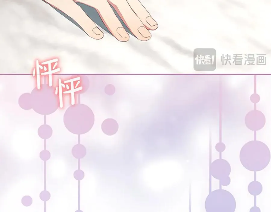 第167话 我喜欢您 第115页