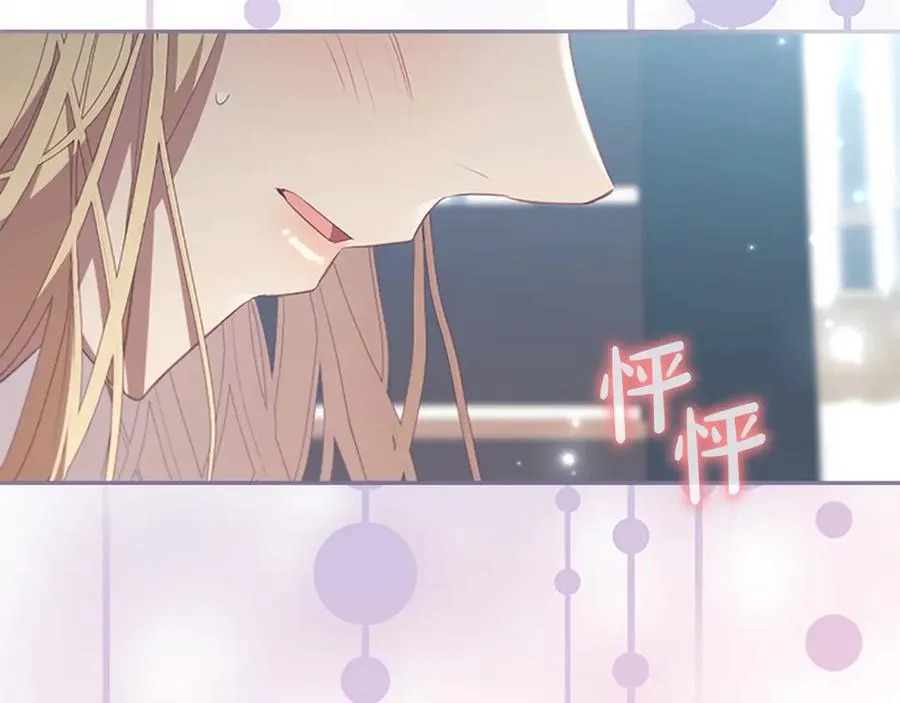 第167话 我喜欢您 第116页