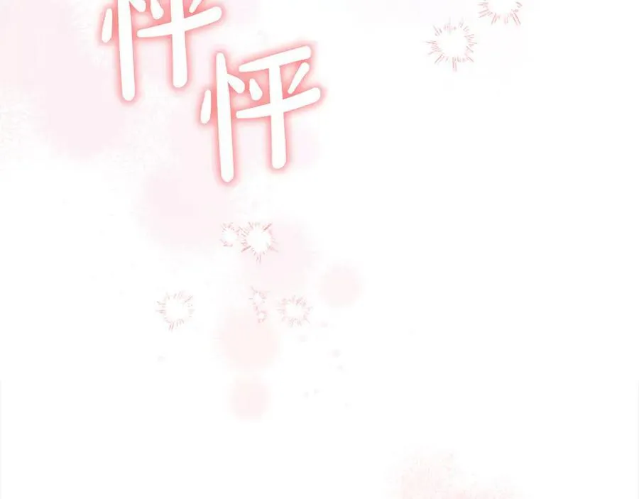 第167话 我喜欢您 第122页