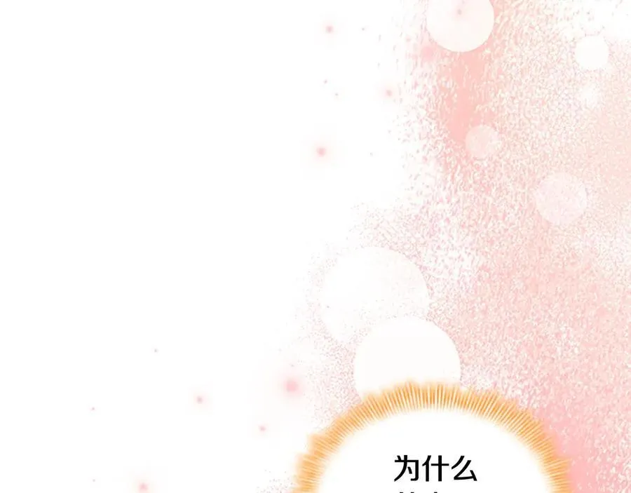 第167话 我喜欢您 第124页