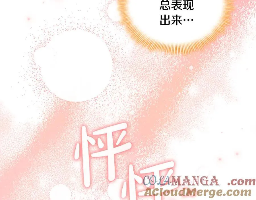 第167话 我喜欢您 第125页