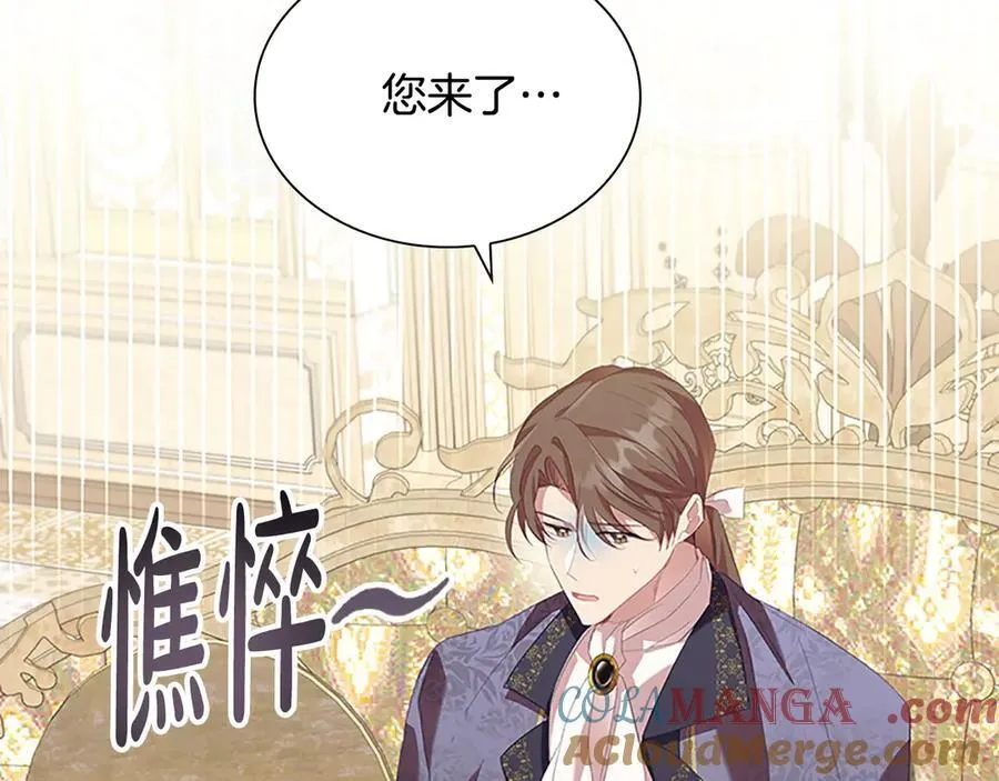 第167话 我喜欢您 第129页