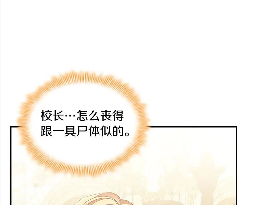 第167话 我喜欢您 第132页