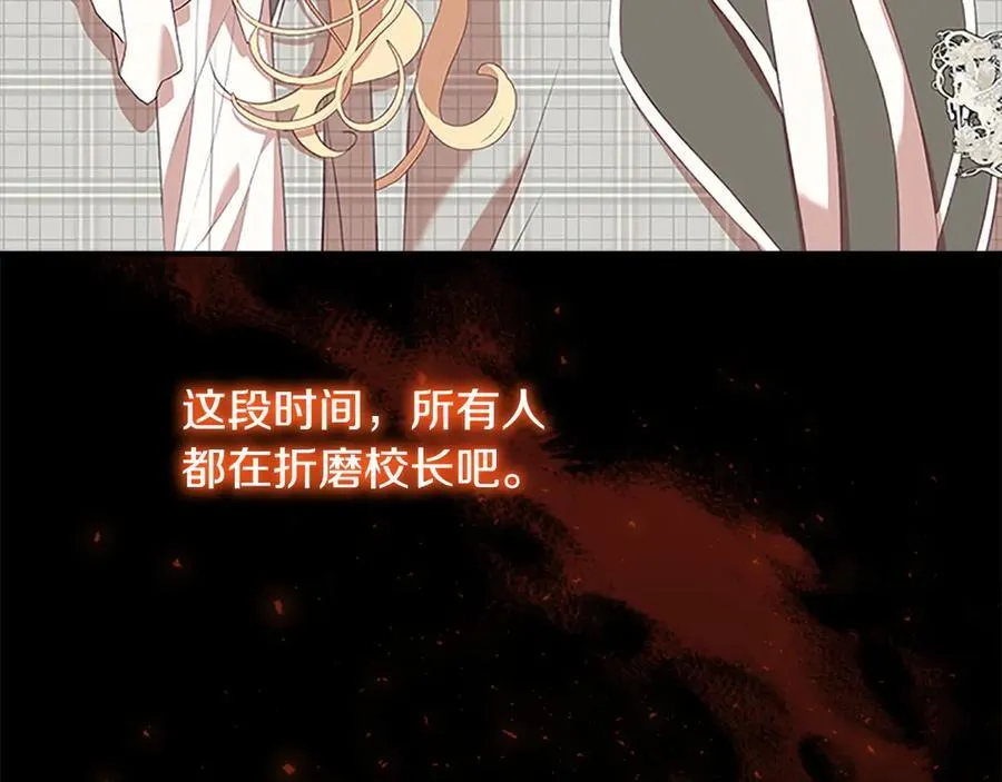 第167话 我喜欢您 第136页