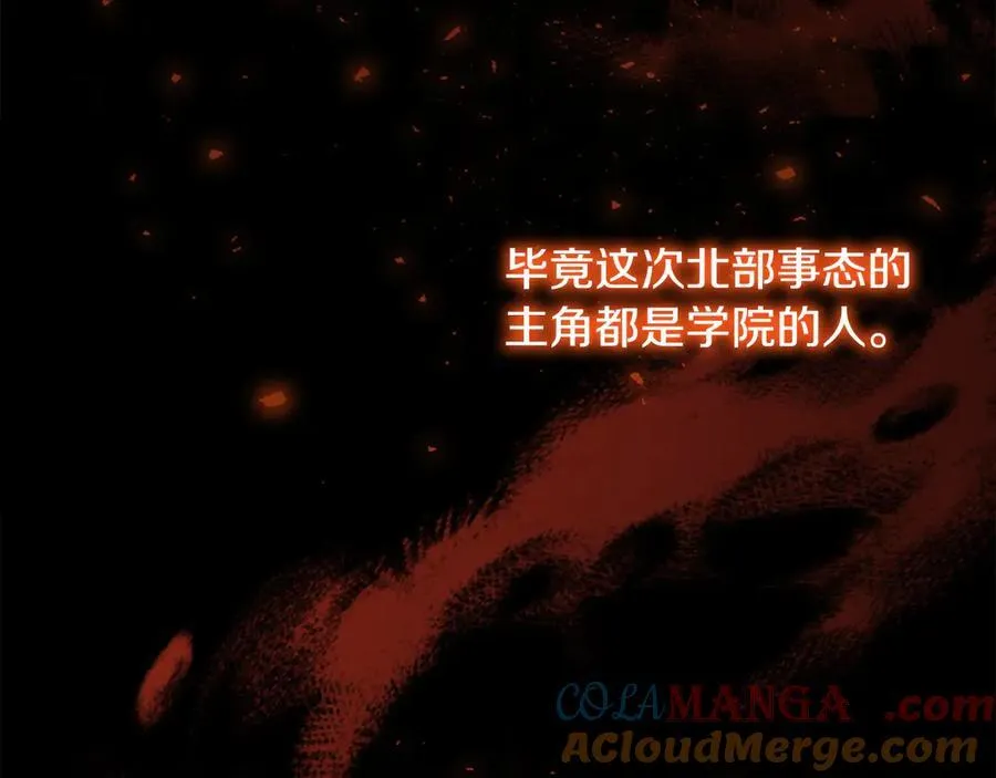 第167话 我喜欢您 第137页
