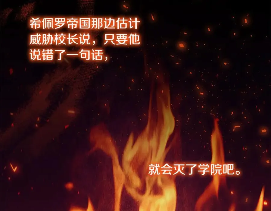 第167话 我喜欢您 第138页