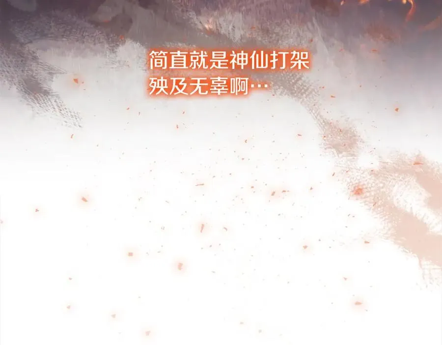 第167话 我喜欢您 第142页