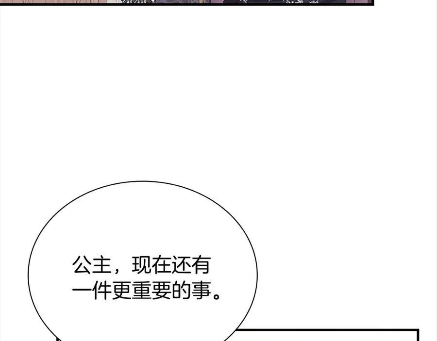 第167话 我喜欢您 第146页