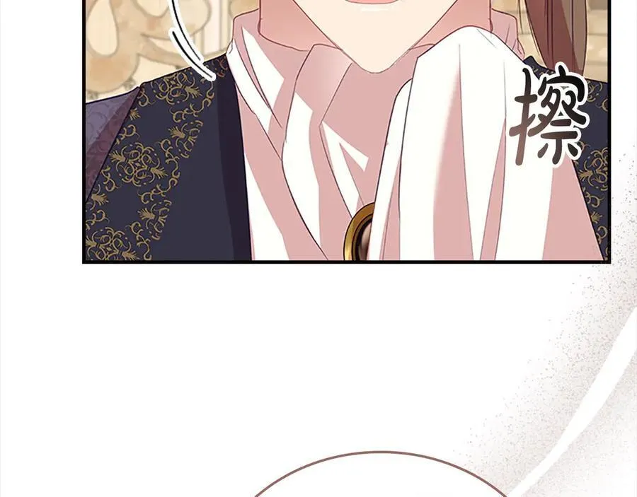 第167话 我喜欢您 第148页