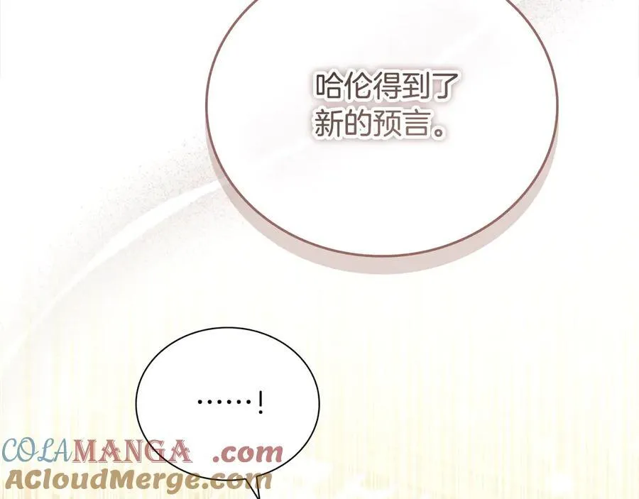 第167话 我喜欢您 第149页