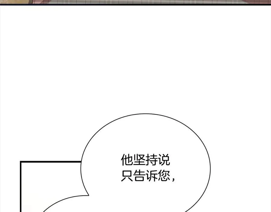 第167话 我喜欢您 第152页