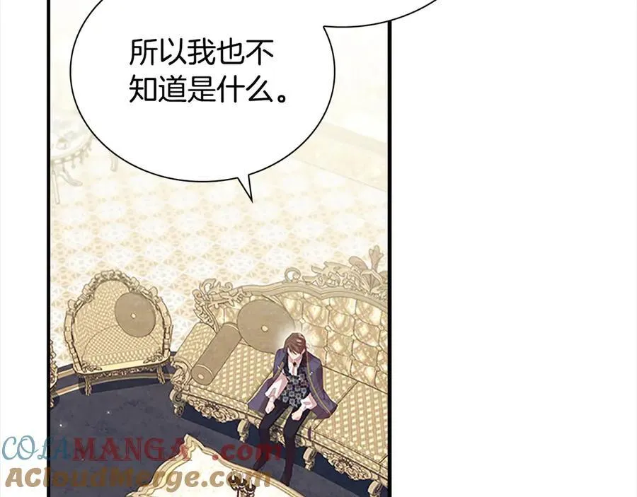 第167话 我喜欢您 第153页