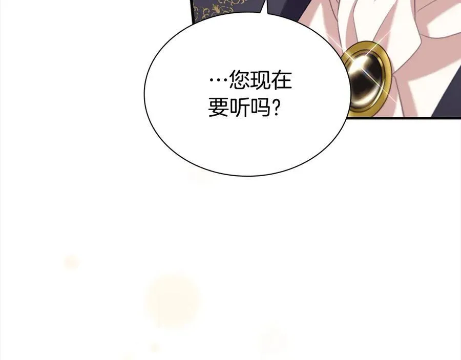 第167话 我喜欢您 第156页