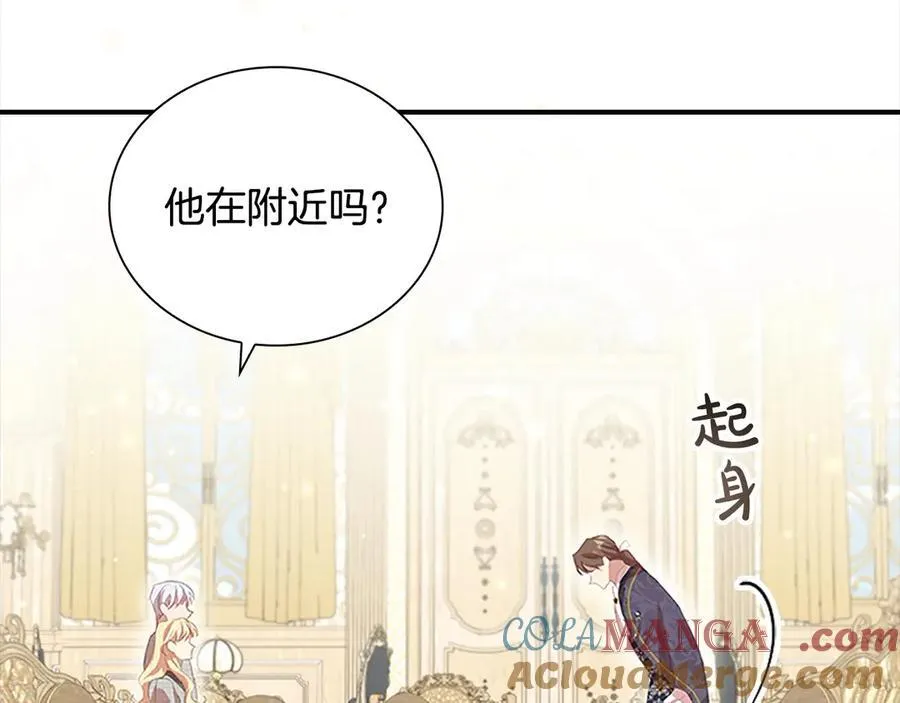 第167话 我喜欢您 第157页