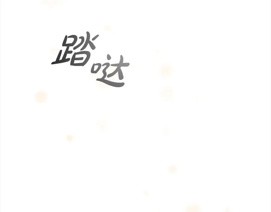 第167话 我喜欢您 第159页