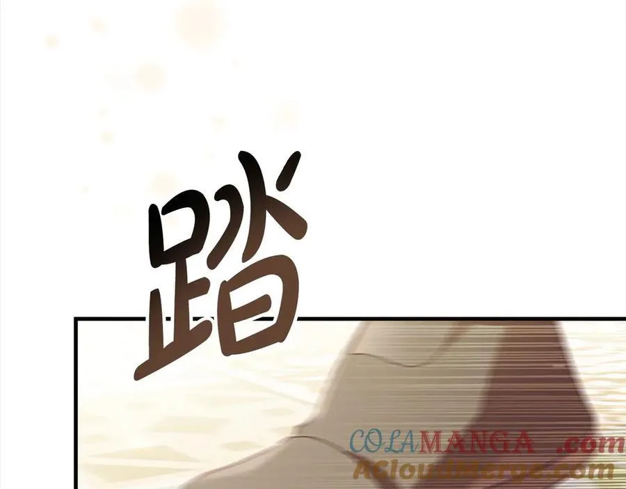 第167话 我喜欢您 第165页