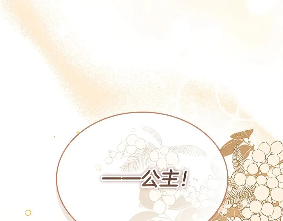 第167话 我喜欢您 第167页