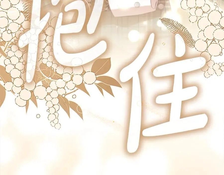 第167话 我喜欢您 第170页