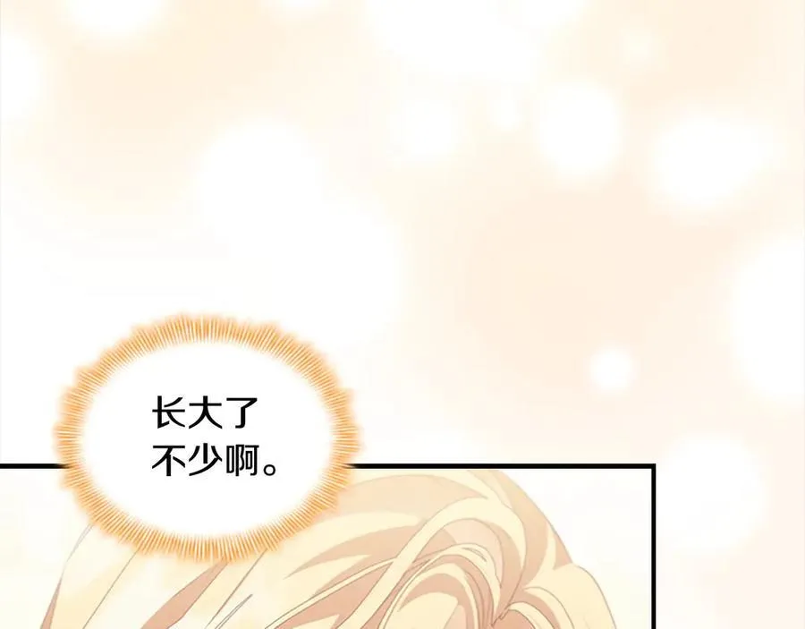 第167话 我喜欢您 第172页