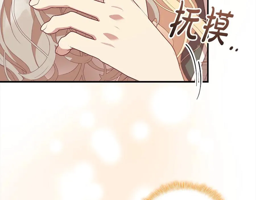 第167话 我喜欢您 第174页