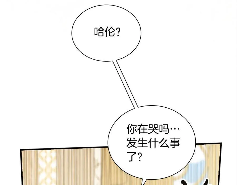 第167话 我喜欢您 第179页