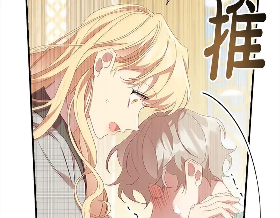 第167话 我喜欢您 第180页