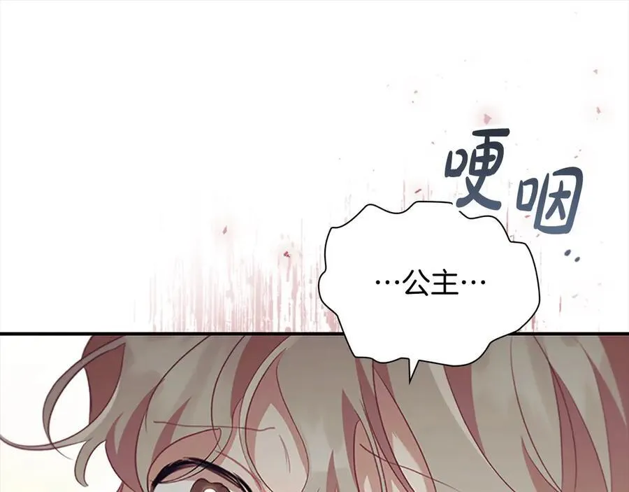 第167话 我喜欢您 第183页