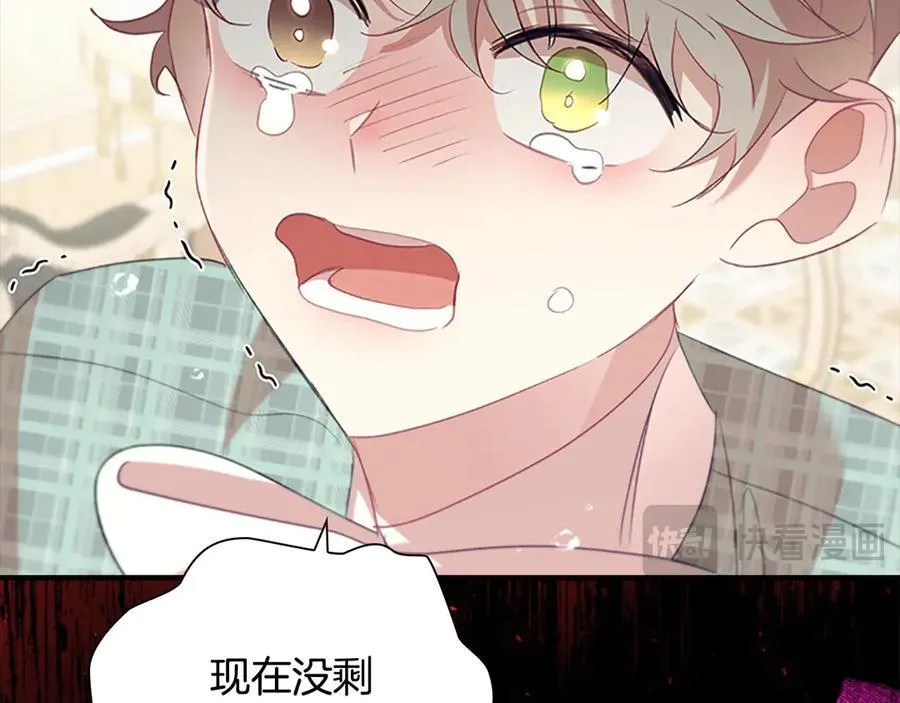 第167话 我喜欢您 第184页