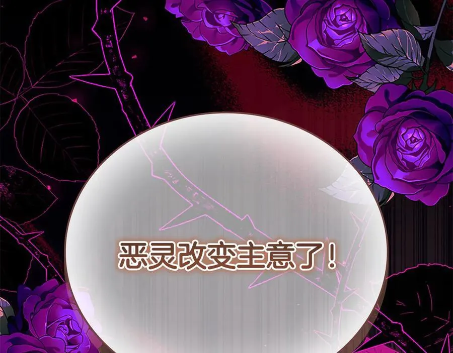 第167话 我喜欢您 第186页